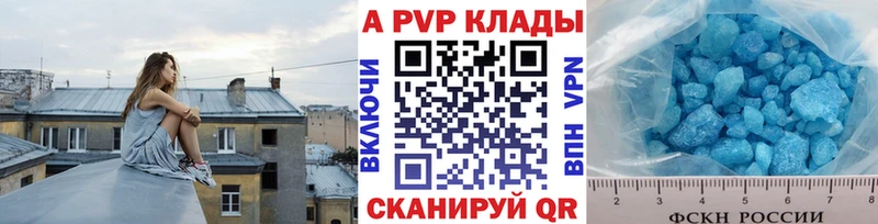 Купить где  Сухиничи  A PVP Crystall 
