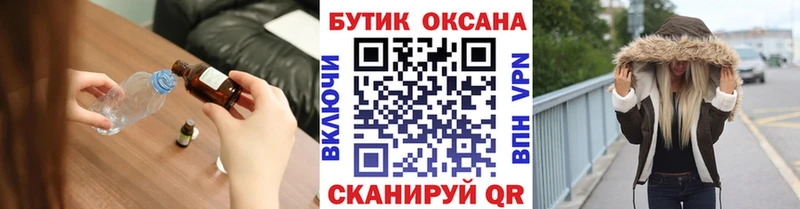 БУТИРАТ BDO  Купить закладки  Сухиничи 