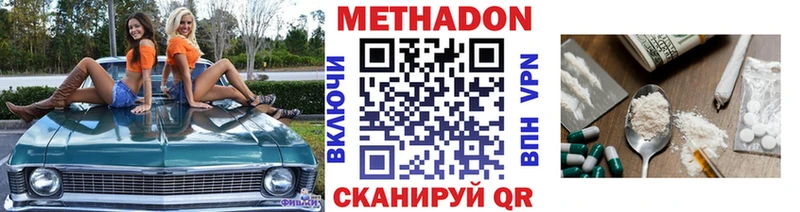 Метадон кристалл  Купить где  Сухиничи 